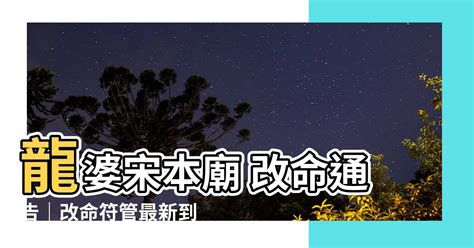 改命通告|【改命通告】改命通告：提升點擊率！專業政府公文寫作手冊通告。